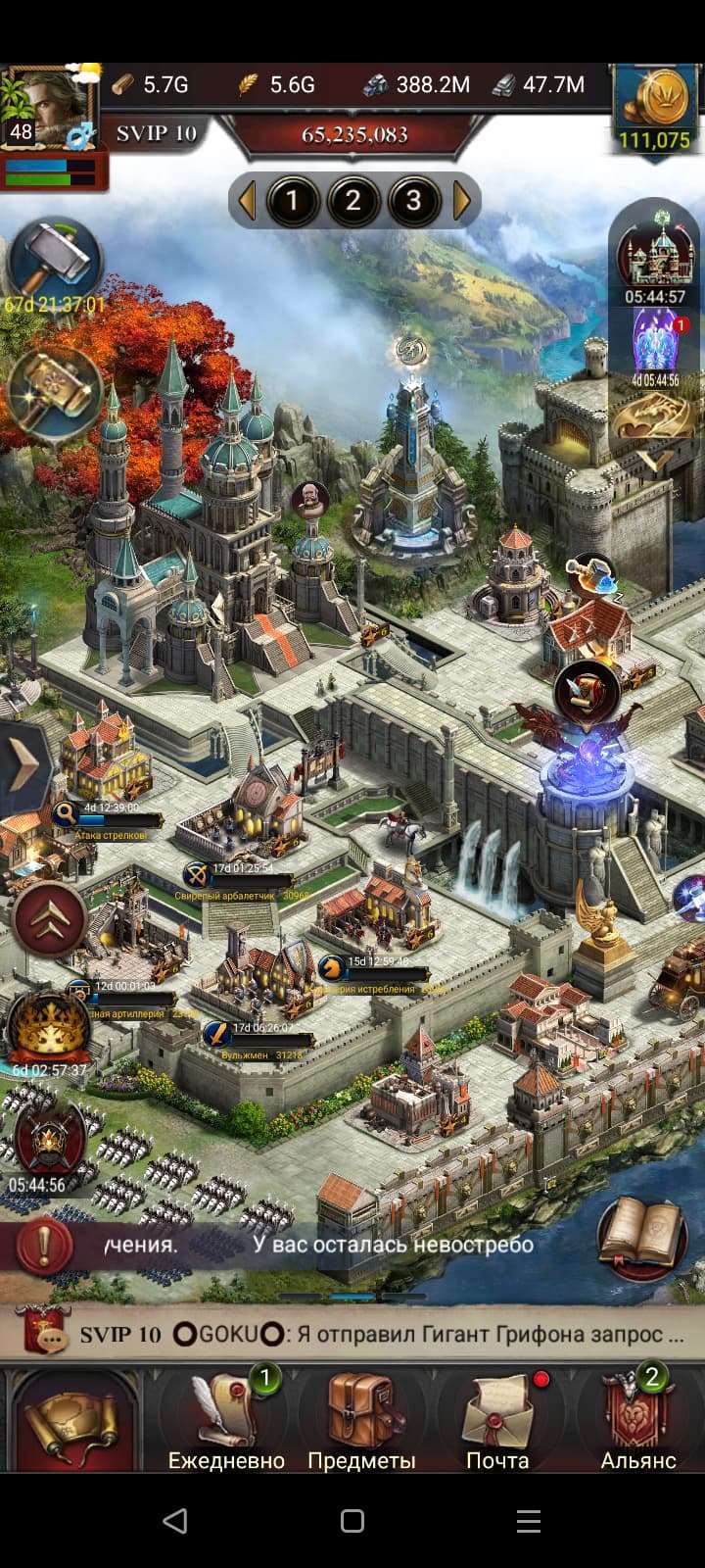 Скриншоты к игре Clash of Kings продажа аккаунта к игре Clash of Kings